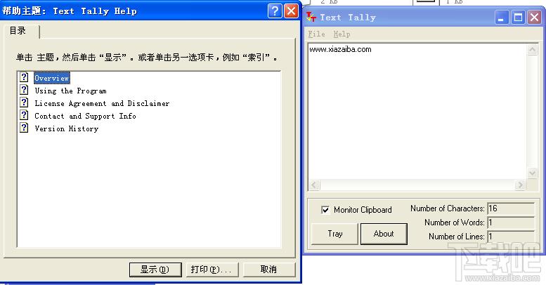 Text Tally,Text Tally下载,统计工具,剪贴工具