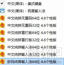 中文纯音输入法64位,中文纯音输入法,中文纯音输入法下载