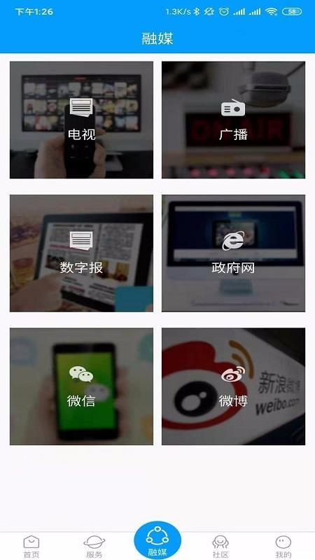 新沂融媒app下载,新沂融媒手机版