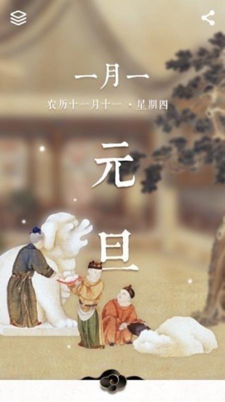 每日故宫app下载,每日故宫安卓版