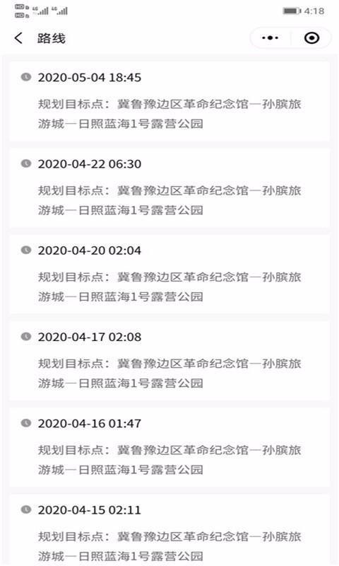 房车之家app下载,房车之家手机版