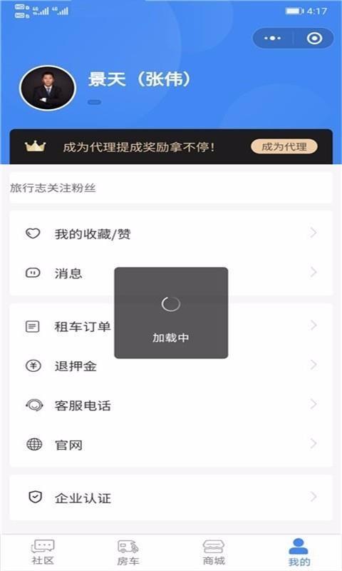 房车之家app下载,房车之家手机版