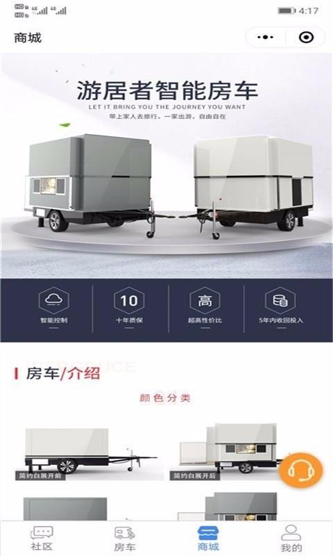 房车之家app下载,房车之家手机版