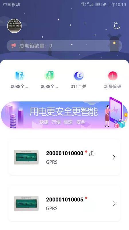 电母app下载,电母安卓版