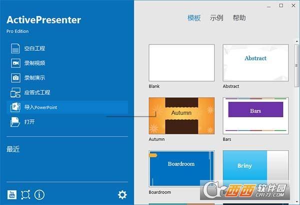 activepresenterpro激活版,汉化版,教程.