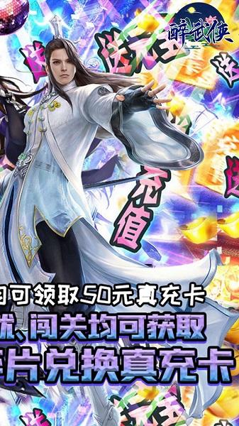 醉武侠果盘版下载,醉武侠,武侠手游,竞技手游,果盘手游