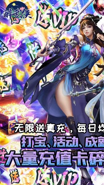 醉武侠果盘版下载,醉武侠,武侠手游,竞技手游,果盘手游