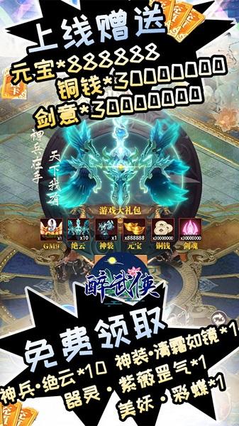 醉武侠果盘版下载,醉武侠,武侠手游,竞技手游,果盘手游