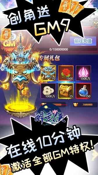 醉武侠果盘版下载,醉武侠,武侠手游,竞技手游,果盘手游