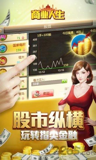 商业人生h5变态版下载,商业人生,创业游戏,模拟游戏,h5游戏