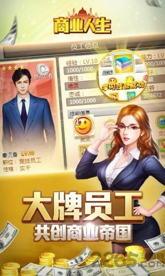 商业人生h5变态版下载,商业人生,创业游戏,模拟游戏,h5游戏