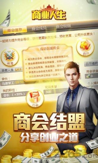 商业人生h5变态版下载,商业人生,创业游戏,模拟游戏,h5游戏