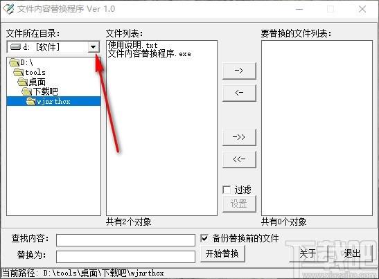 文件内容替换程序,文件内容替换软件,查找替换