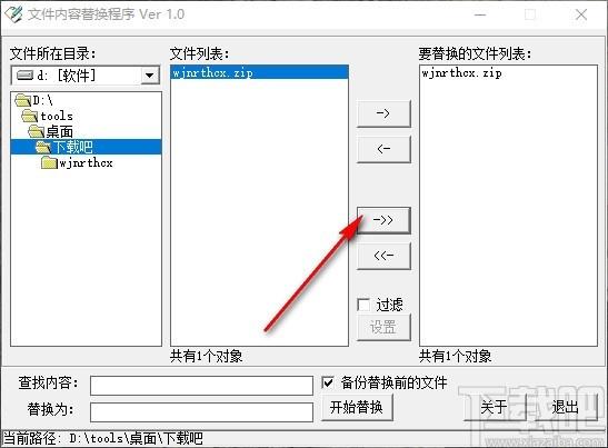 文件内容替换程序,文件内容替换软件,查找替换