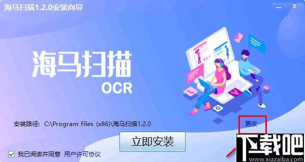 海马扫描下载,图像识别,OCR软件