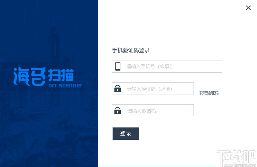 海马扫描下载,图像识别,OCR软件