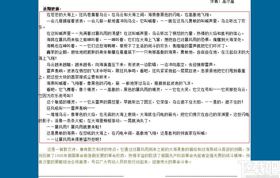 海马扫描下载,图像识别,OCR软件