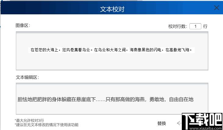 海马扫描下载,图像识别,OCR软件