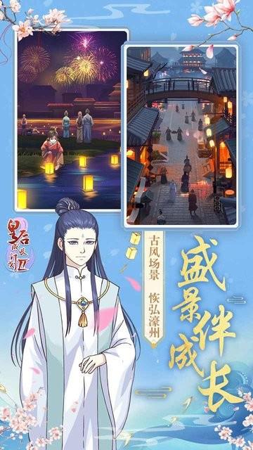 皇后成长计划2h5游戏下载,养成游戏,古代游戏,皇后成长计划