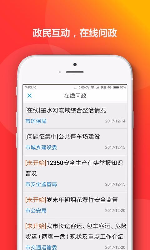青e办app下载,青e办安卓版
