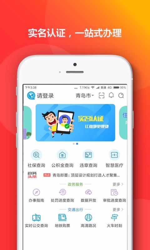 青e办app下载,青e办安卓版