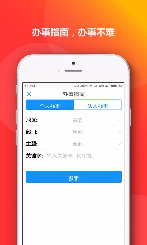 青e办app下载,青e办安卓版