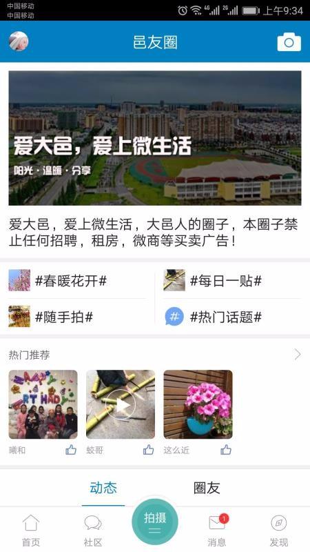 大邑微生活app下载,大邑微生活手机版