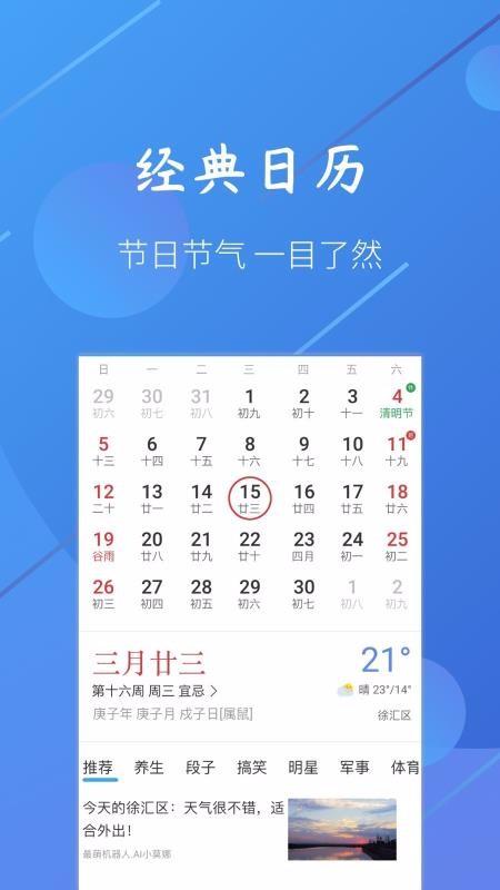 小小天气app下载,小小天气手机版