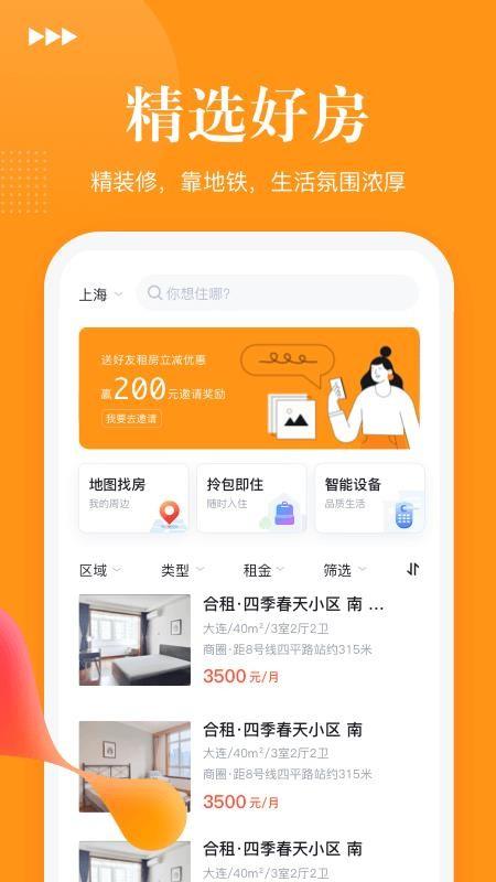 易家租房app下载,易家租房安卓版