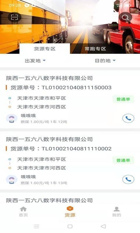公路侠app下载,公路侠安卓版