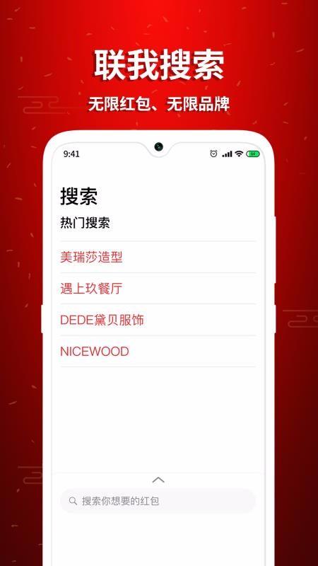 联我app下载,联我安卓版