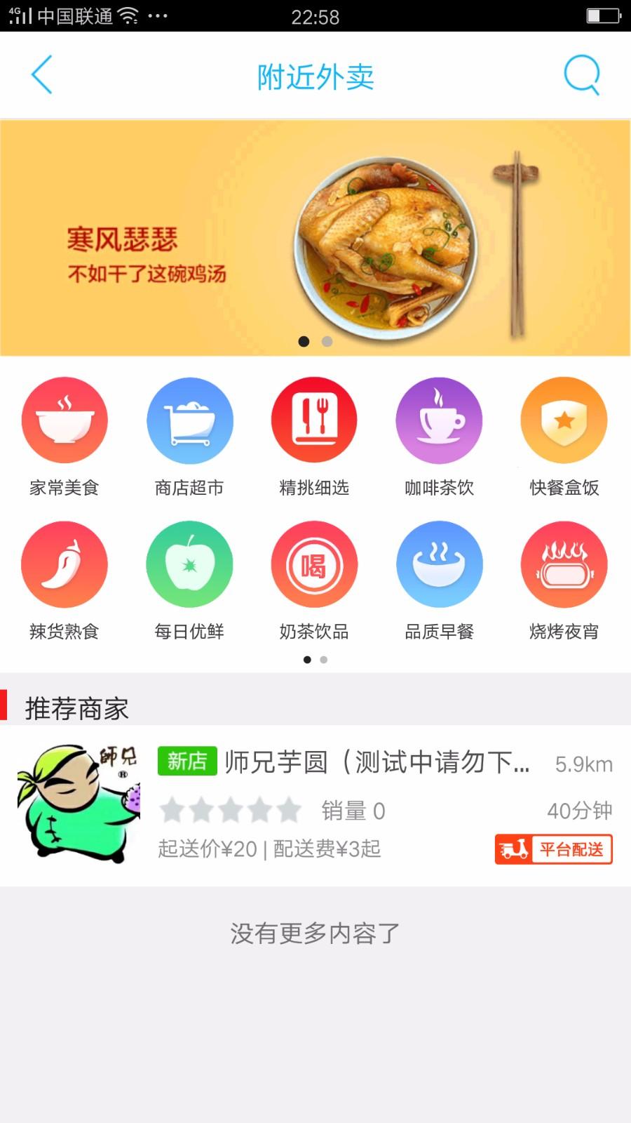龙山同城app下载,龙山同城安卓版