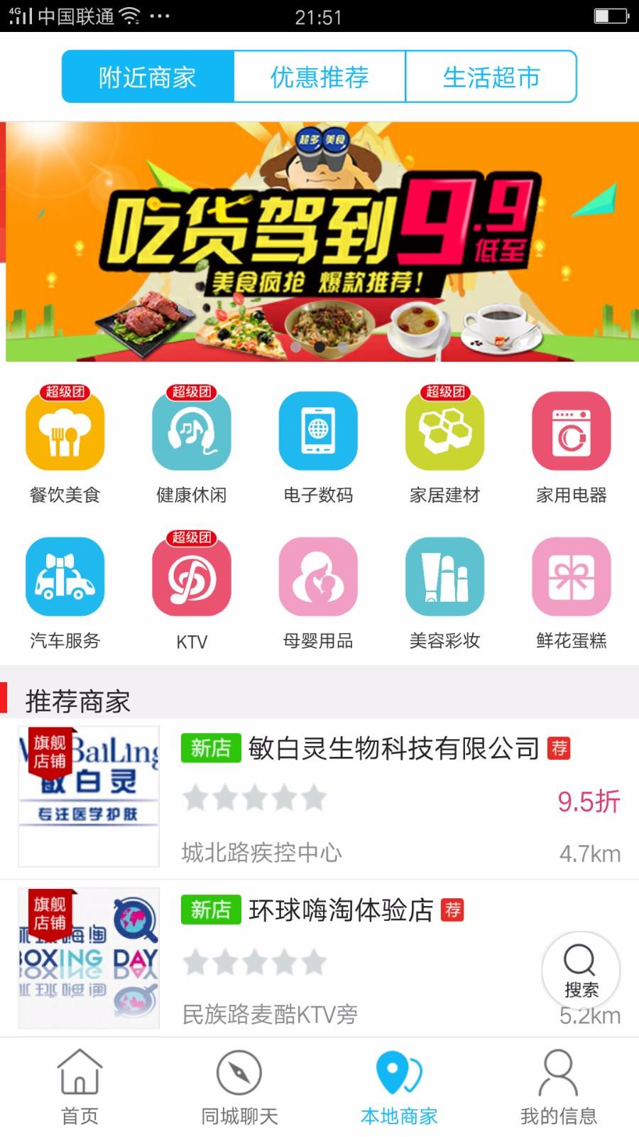 龙山同城app下载,龙山同城安卓版