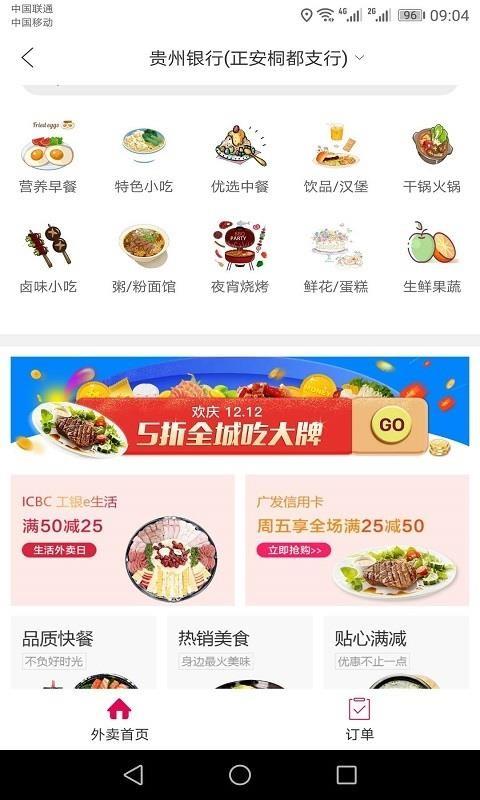 幸福正安app下载,幸福正安手机版