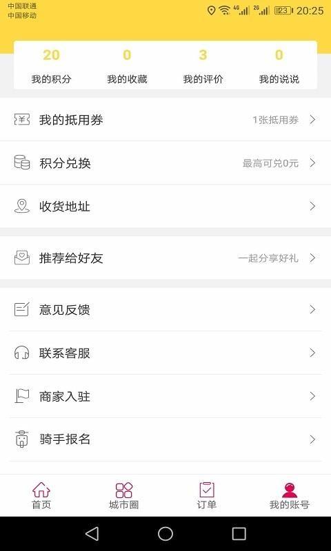 幸福正安app下载,幸福正安手机版