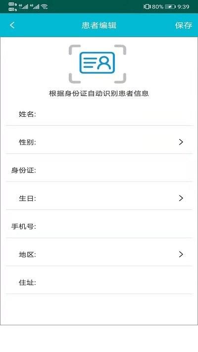 济利云诊app下载,济利云诊,医疗app,会诊app