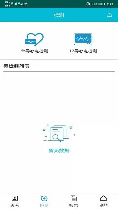 济利云诊app下载,济利云诊,医疗app,会诊app