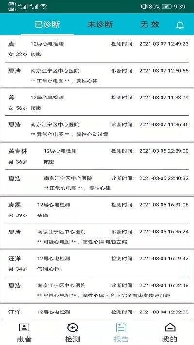 济利云诊app下载,济利云诊,医疗app,会诊app
