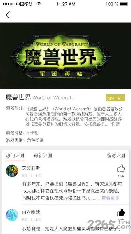 玩家俱乐部手机版下载,玩家俱乐部,攻略app,游戏app