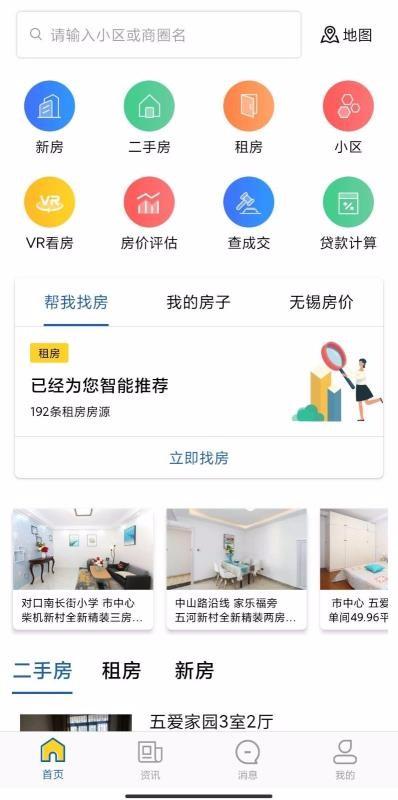 e房网app下载,e房网手机版