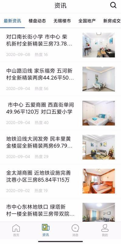 e房网app下载,e房网手机版