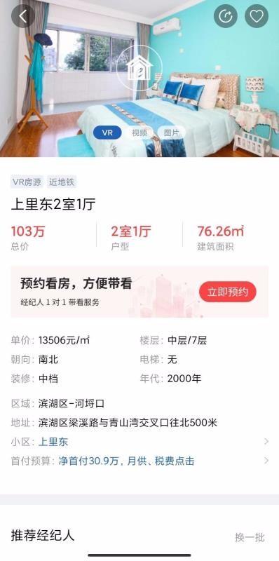 e房网app下载,e房网手机版