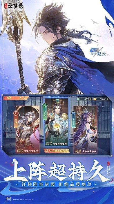 三国云梦录手游官方版下载,三国云梦录,策略游戏,三国游戏,回合游戏