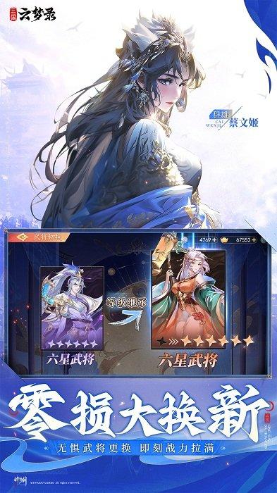 三国云梦录手游官方版下载,三国云梦录,策略游戏,三国游戏,回合游戏