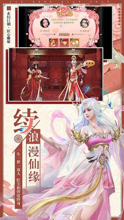 九世剑缘官方版下载,九世剑缘,仙侠手游,玄幻手游
