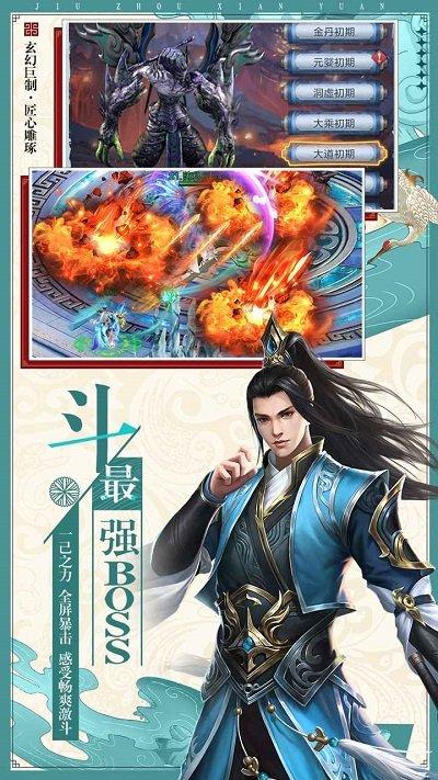 九世剑缘官方版下载,九世剑缘,仙侠手游,玄幻手游