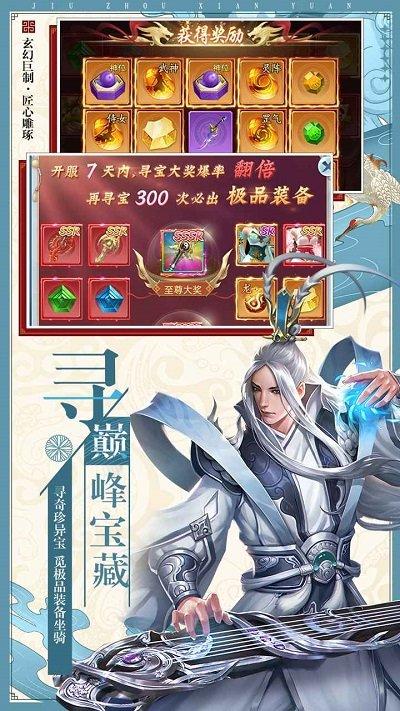 九世剑缘官方版下载,九世剑缘,仙侠手游,玄幻手游