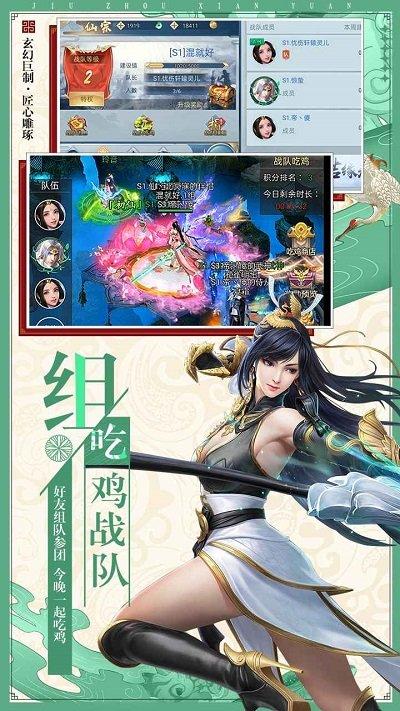 九世剑缘官方版下载,九世剑缘,仙侠手游,玄幻手游