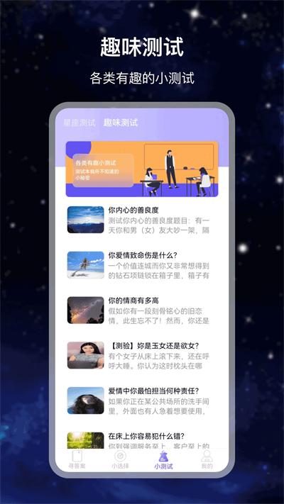 解答之书电子版(改名答案知书)下载,解答之书,测试app,趣味app