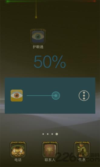 护眼护士软件下载,护眼护士,护眼app,健康app
